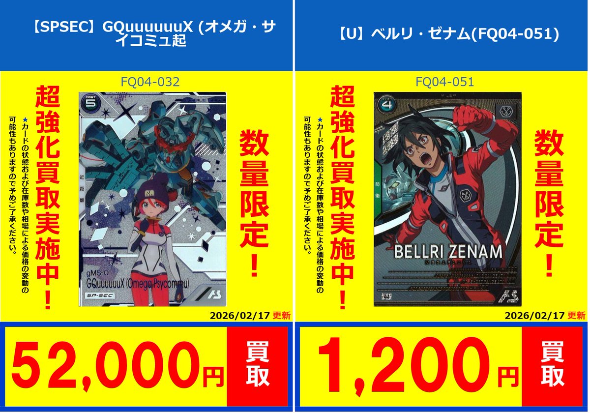 アーセナルベース #通販 #宅配買取】 ✨アーセナルベース宅配買取受付