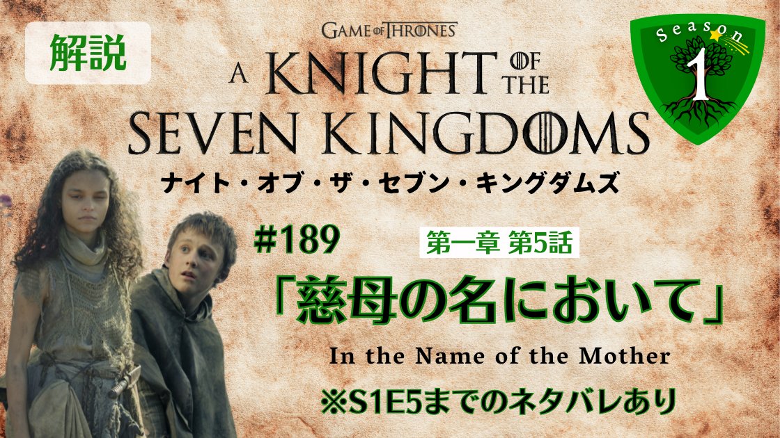 心はウェスタロス/ゲームオブスローンズ tweet media