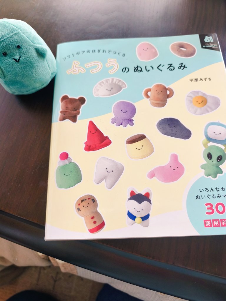 本を参考に作ってみました！
ぬい活ハマりそうです！
作品、みんな可愛い❤
#ぬい活　#ふつうのぬいぐるみ