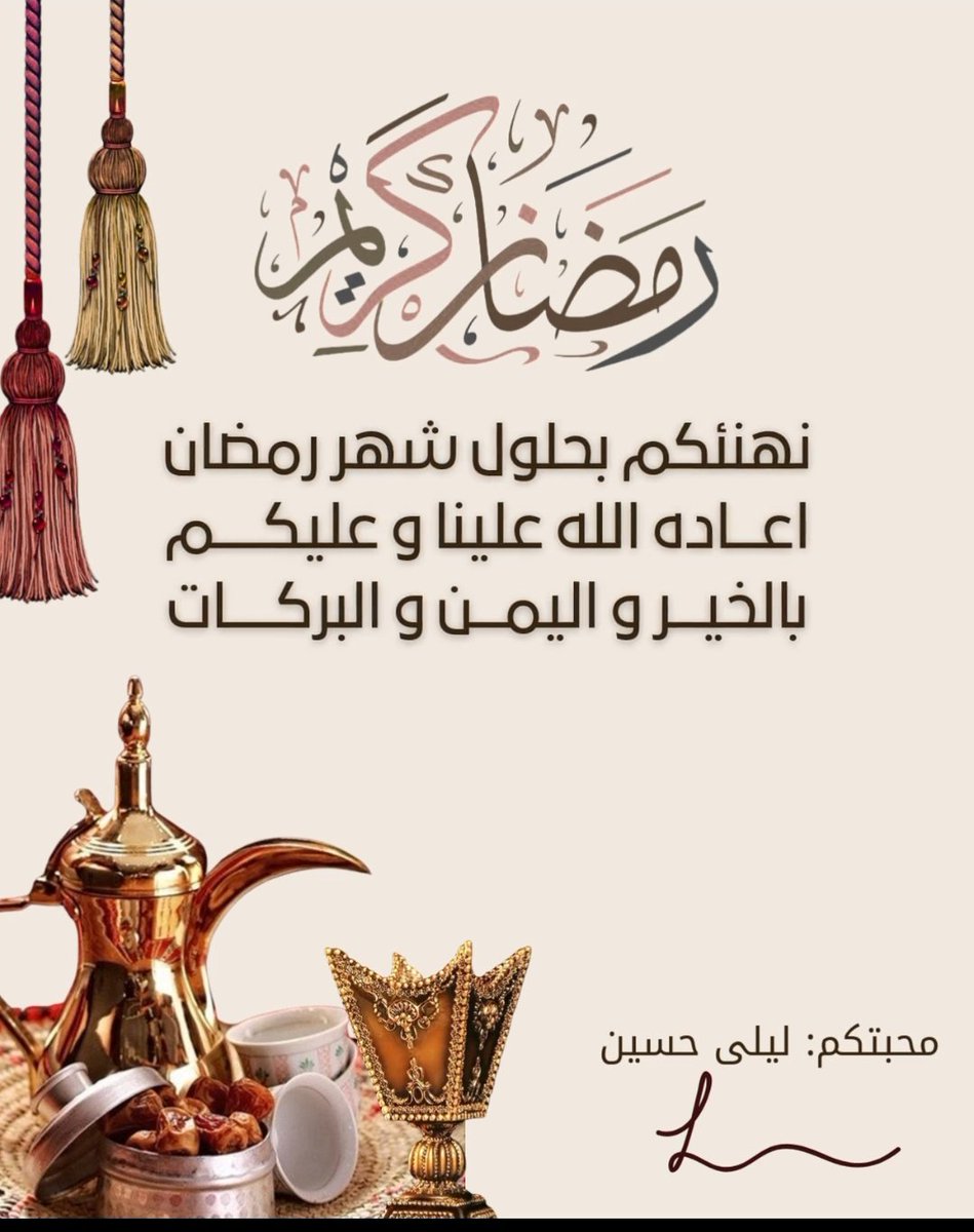 Layla Husein tweet media