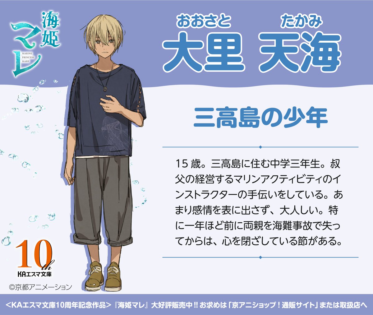 KAエスマ文庫編集部 tweet media