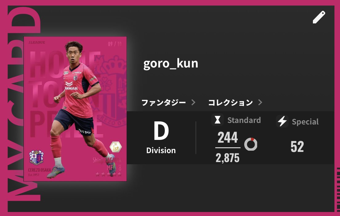 香川真司の⭐️5ゲットしました🌸 手持ちコインは尽きたので次の特典