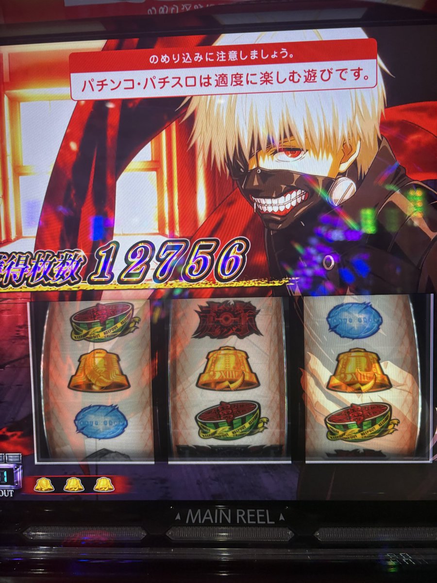 Ral_phu's tweet photo. 朝一リセ天からの一撃でこれは汁
#僕は喰種だ https://t.co/Zy7aHcgwbt