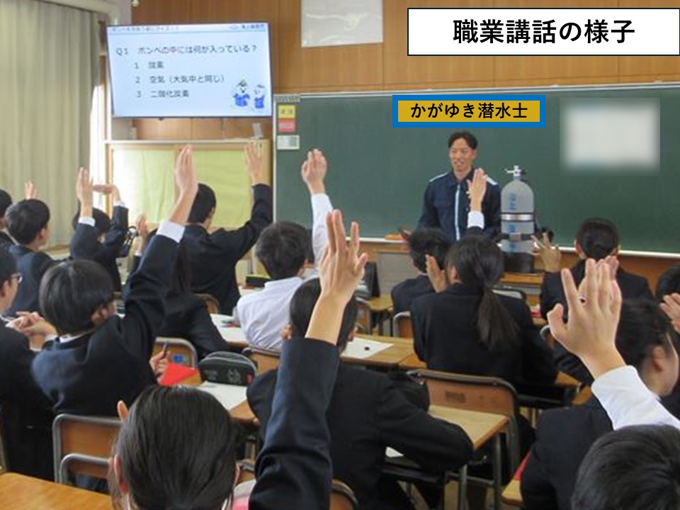 JCG_9th_RCGH's tweet photo. 【かが百万石便り2026 Vol.5】
津幡中学校において #潜水士 が職業講話を行いました。現役潜水士のリアルな声に生徒達も興味深々。生徒の中から将来一緒にレスキューをしたいと思ってくれる方が現れることを期待しています!!
#九管区 #金沢 #巡視艇かがゆき #海保 #ALLREADY https://t.co/xiYi5W4Kp3