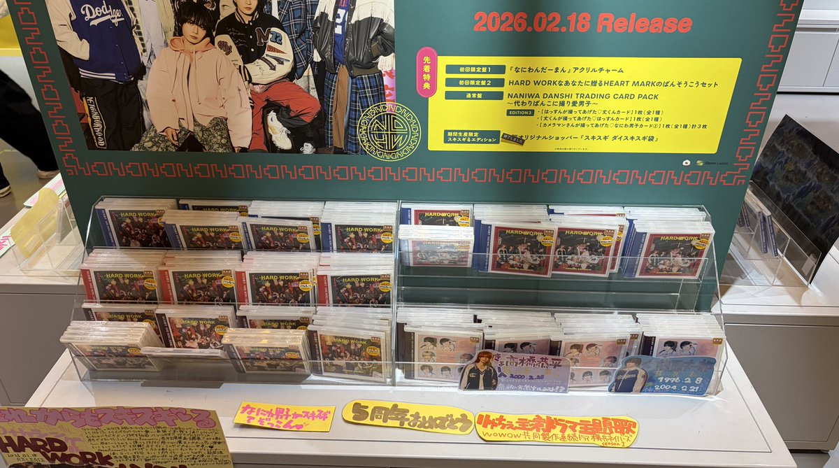 渋谷TSUTAYA スキスギるエディション特典無くなってた😭✨✨ #なにわ