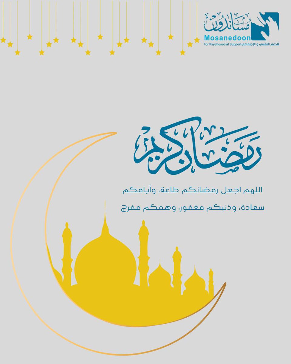 mosanedoon's tweet photo. #كلنا_مساندون https://t.co/U1bYF1Vn8j
