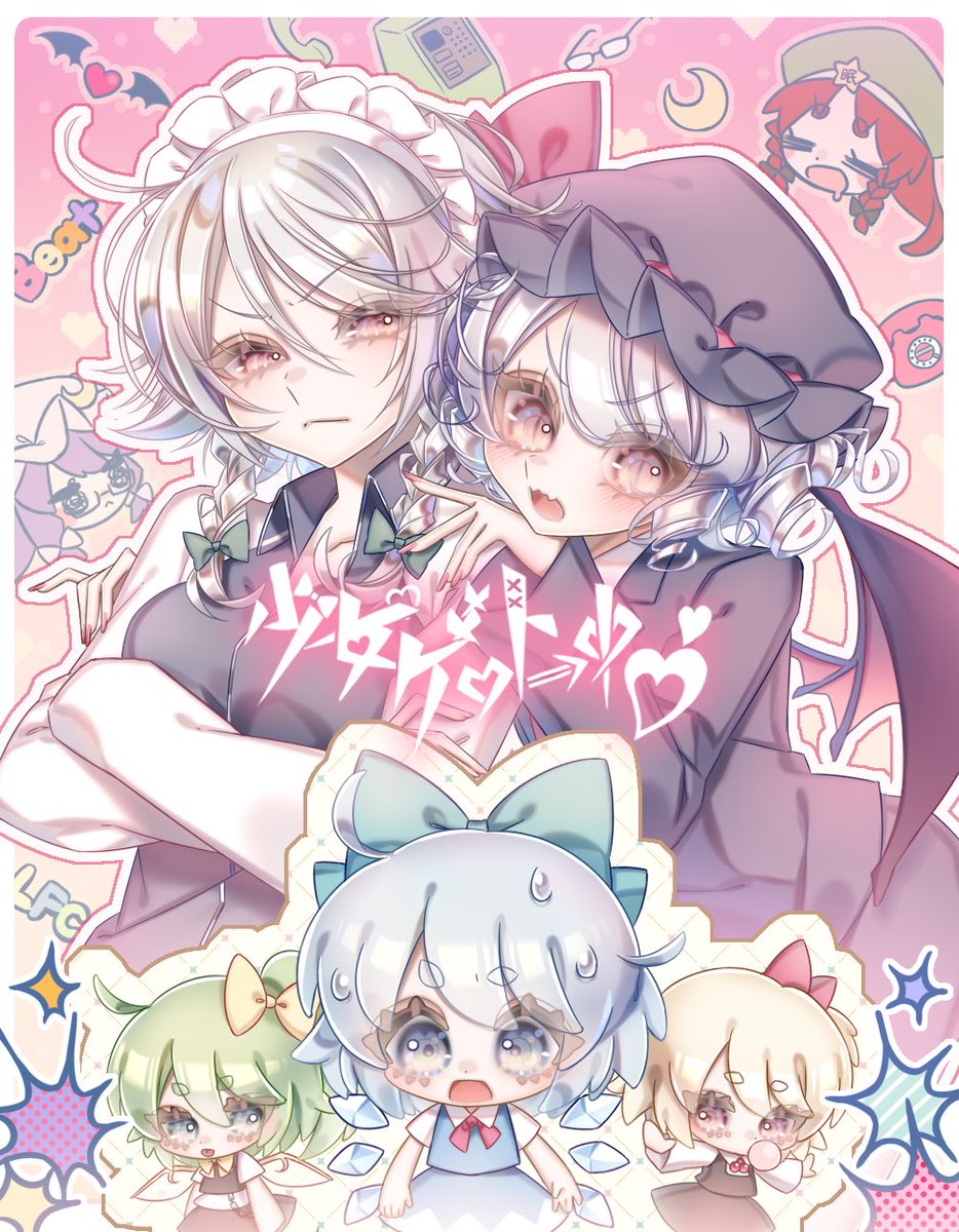 スカ警の咲夜さんが癖なんですが同じ人いますか？