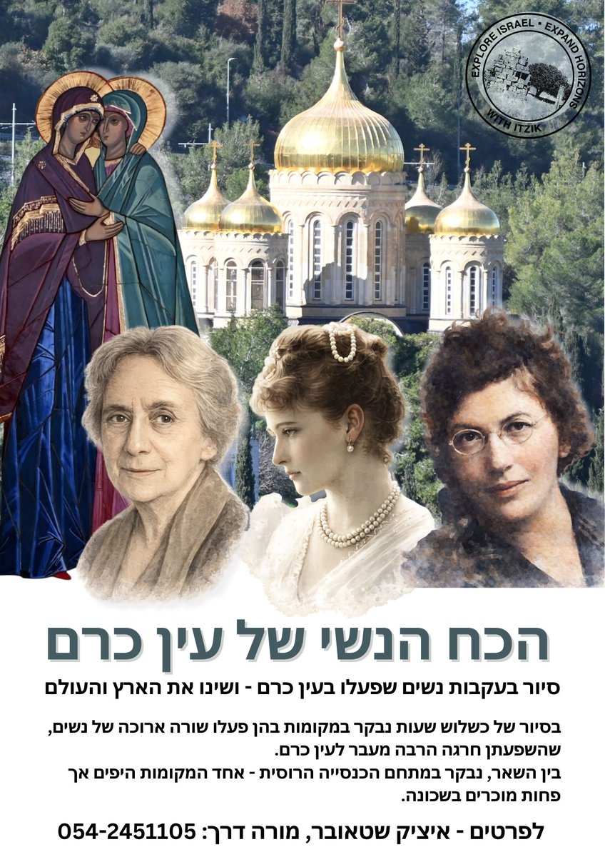 itzik stauber tweet media