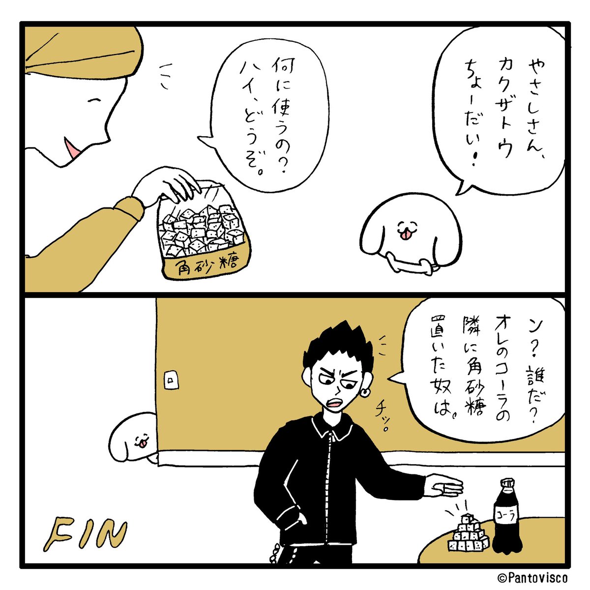 なんかでよく見るやつ。 | パントビスコ さんのマンガ | ツイコミ(仮)