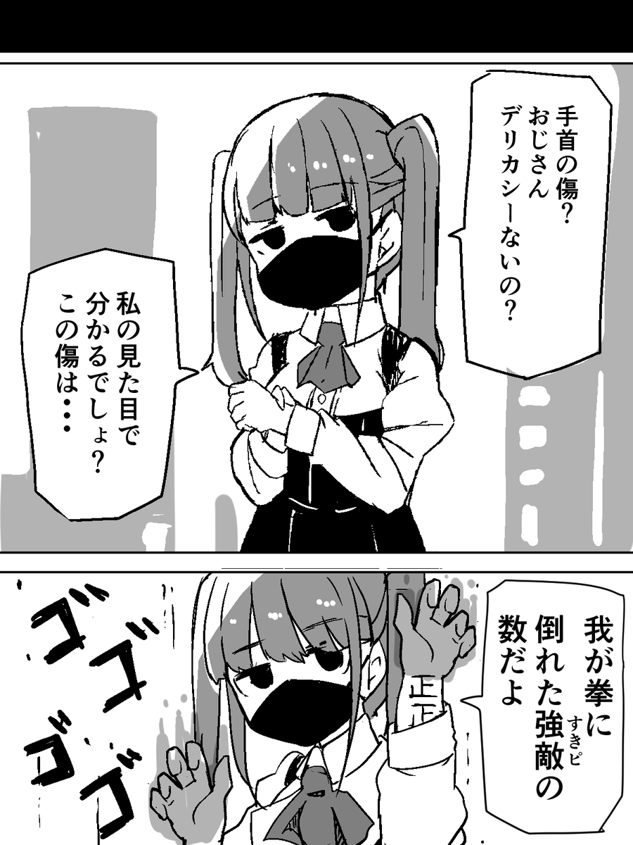 好きピ 