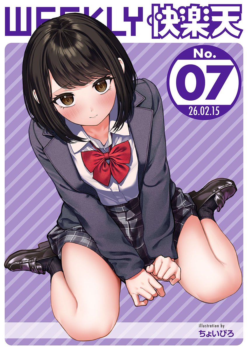 WEEKLY快楽天最新号
好評配信中です❤️
豪華先生方の作品をお届け✨

1️⃣茶子先生
初登場🆕にゃんこは発情中🐈💕
2️⃣ちょいぴろ先生
おもらしが普通の世界…❔
3️⃣
過去ヒロインたちのカラーイラスト集🌟

今すぐチェック💕
👇👇👇
https://t.co/wM9joGE8yG 