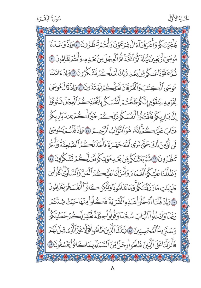 alkhetmah's tweet photo. 1 رمضان / الظهر 🌙 https://t.co/KaQHIo0cUd