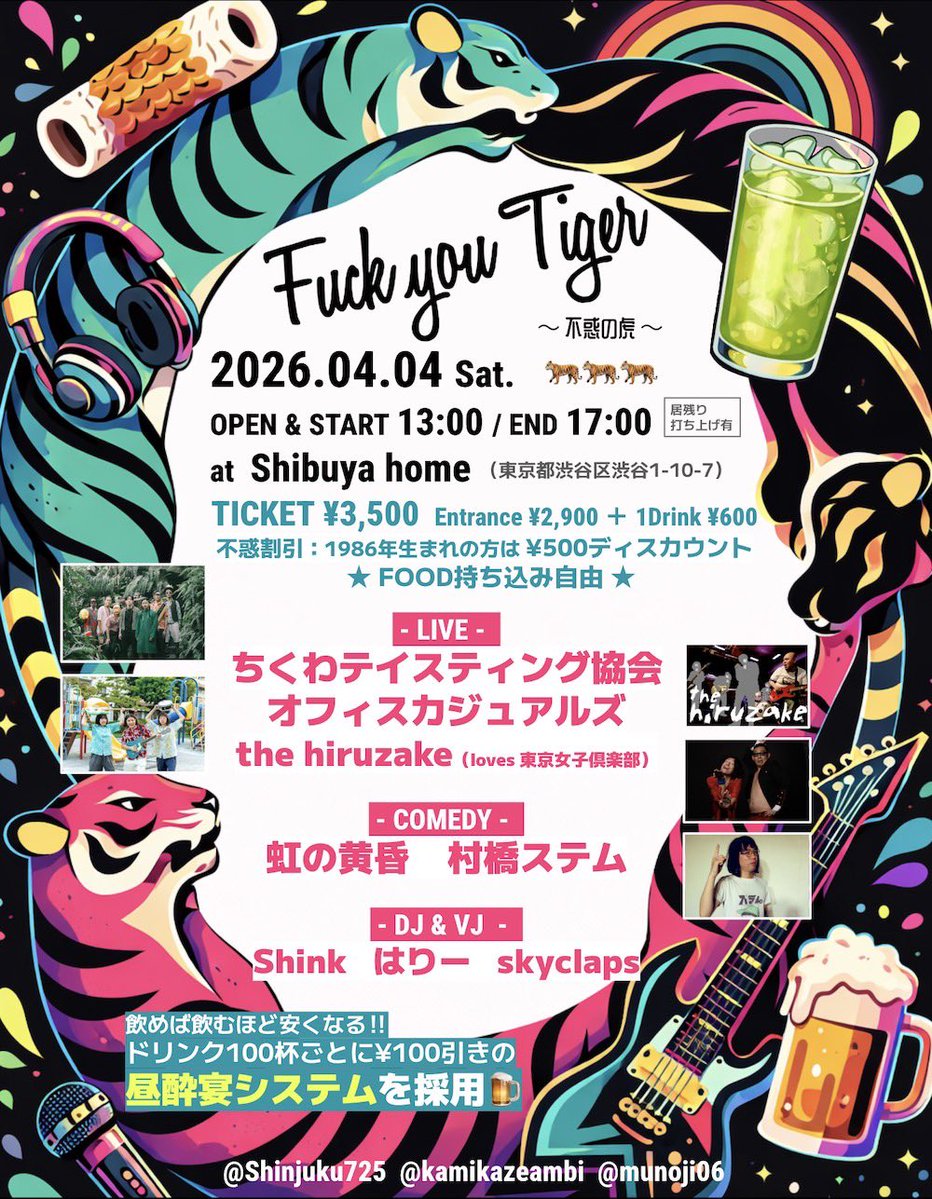 フジロッ(クソバ)バア (@Shinjuku725) / Posts / X