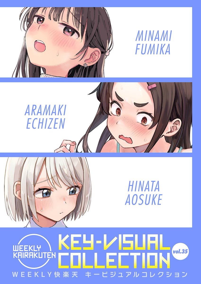 WEEKLY快楽天最新号
好評配信中です❤️
豪華先生方の作品をお届け✨

1️⃣茶子先生
初登場🆕にゃんこは発情中🐈💕
2️⃣ちょいぴろ先生
おもらしが普通の世界…❔
3️⃣
過去ヒロインたちのカラーイラスト集🌟

今すぐチェック💕
👇👇👇
https://t.co/wM9joGE8yG 