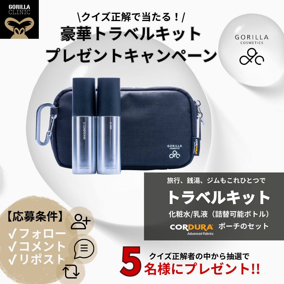 ゴリラコスメティクス/GORILLA COSMETICS (@GORILLACOSME) / Posts / X