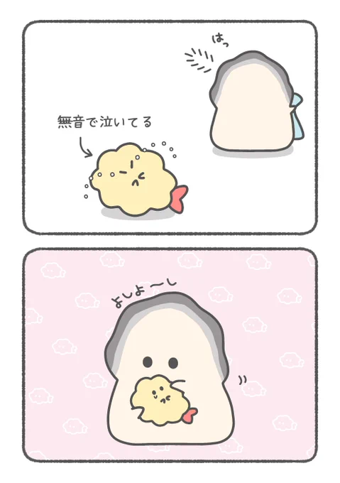 涙を察するおっきカキ🦪 