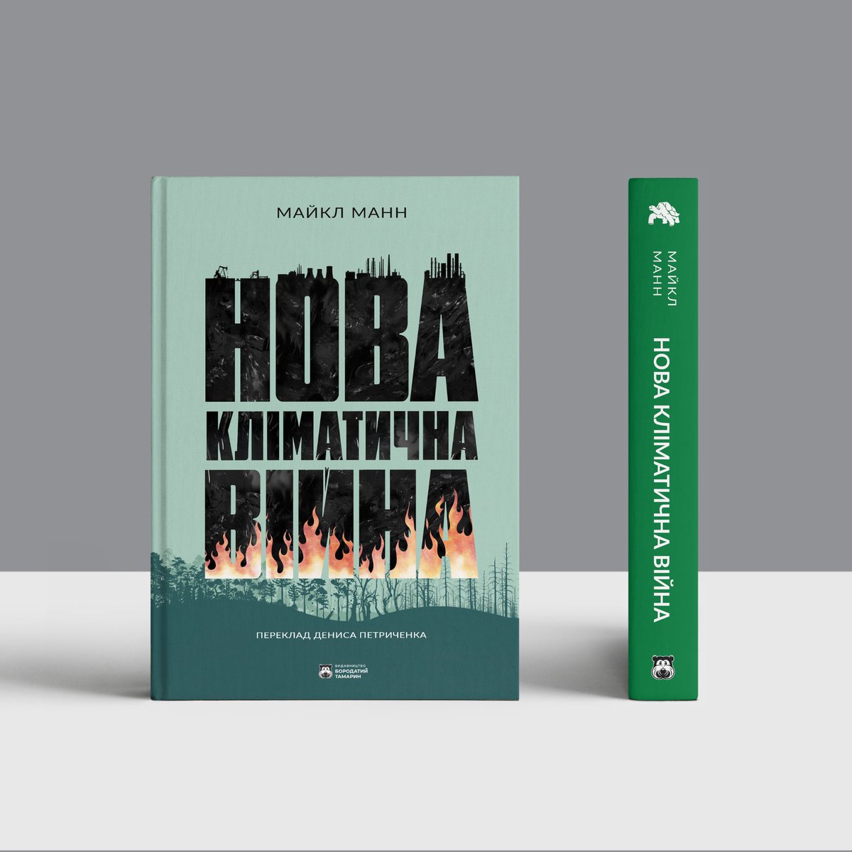 Бородатий Тамарин tweet media