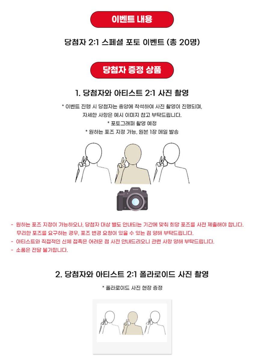 เริ่ด อีเว้นถ่ายรูปของ NCT JNJM ถ่าย 1:1 ไม่ ถ่าย 2:1 เหมือนกับของญี่ปุ่น เริ่ด ๆๆๆๆๆๆ ฟินระเบิดอะ เอาผู้โชคดีแค่ 20 คนเอง 🥹