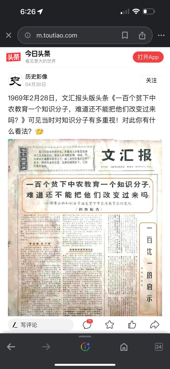 毛泽东对待知识分子有一大发明，就是用无知识没文化的一大群大老粗，折腾批斗管制有文化的知识分子，再加上毛泽东法律支持，结果彻底砸断了刚站直身子的知识分子坚挺的脊梁，从此、中国真正的知识分子就绝种了……