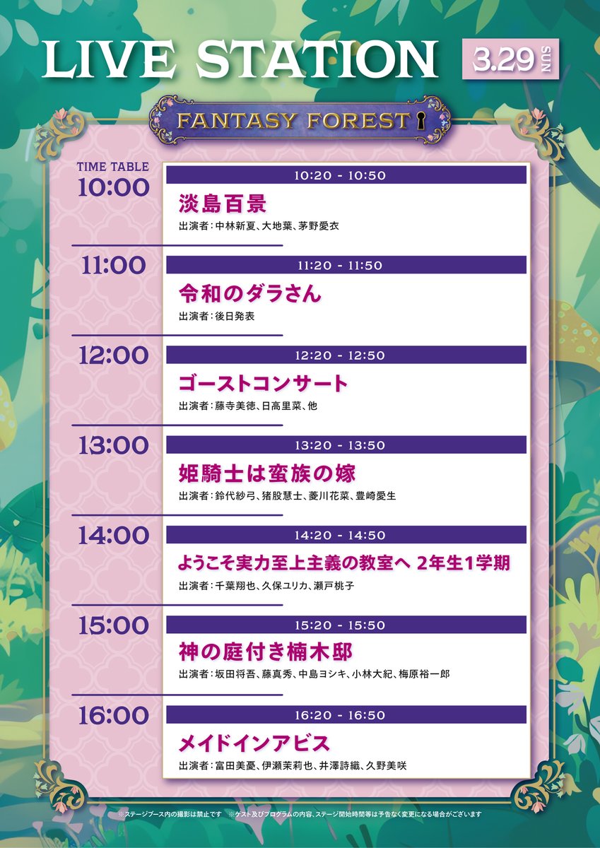 【アカウントは移行しました】KADOKAWA Anime公式 tweet media