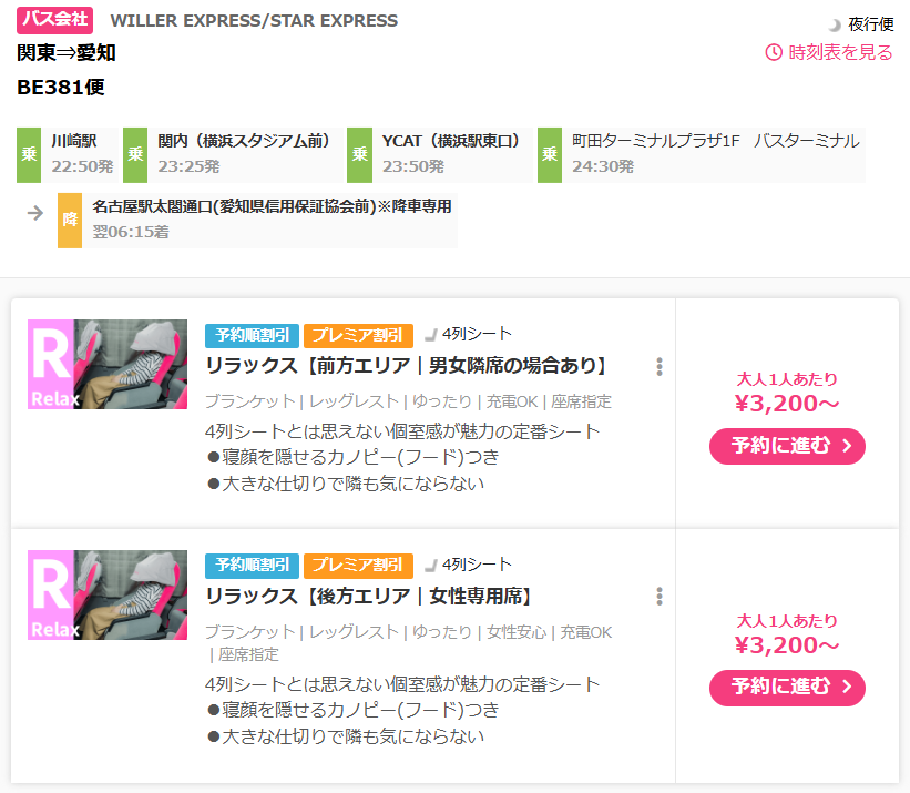 WILLER_TRAVEL's tweet photo. ／
愛知在住の方に朗報📢
＼
4/1(水)からWILLER EXPRESS
名古屋便が【関内駅】へ乗り入れ開始🚌💨

📍バス停は横浜スタジアム・関内駅から徒歩3分！

ハマスタの目の前だから
野球観戦やライブ遠征がさらに楽になります⚾🎤

今からもご予約いただけます🙆‍♀️
▼詳細はリプを確認✅ https://t.co/UMFWEqAq3W