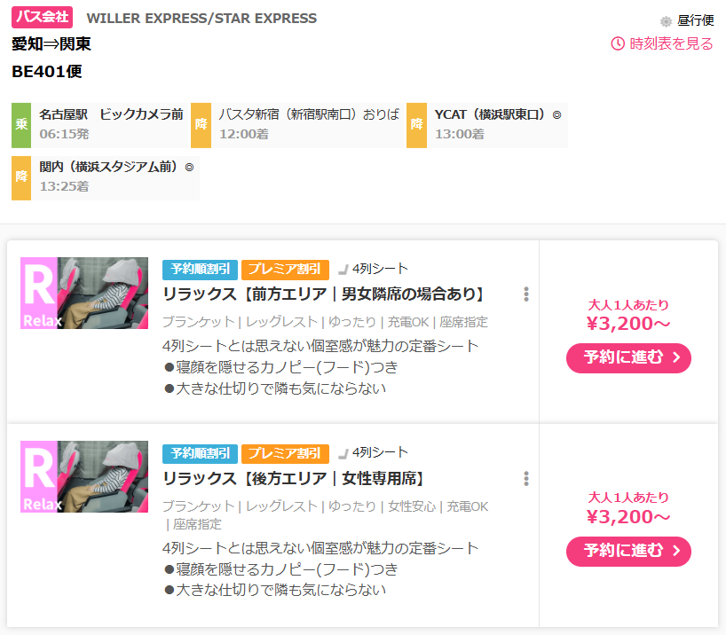 WILLER_TRAVEL's tweet photo. ／
愛知在住の方に朗報📢
＼
4/1(水)からWILLER EXPRESS
名古屋便が【関内駅】へ乗り入れ開始🚌💨

📍バス停は横浜スタジアム・関内駅から徒歩3分！

ハマスタの目の前だから
野球観戦やライブ遠征がさらに楽になります⚾🎤

今からもご予約いただけます🙆‍♀️
▼詳細はリプを確認✅ https://t.co/UMFWEqAq3W