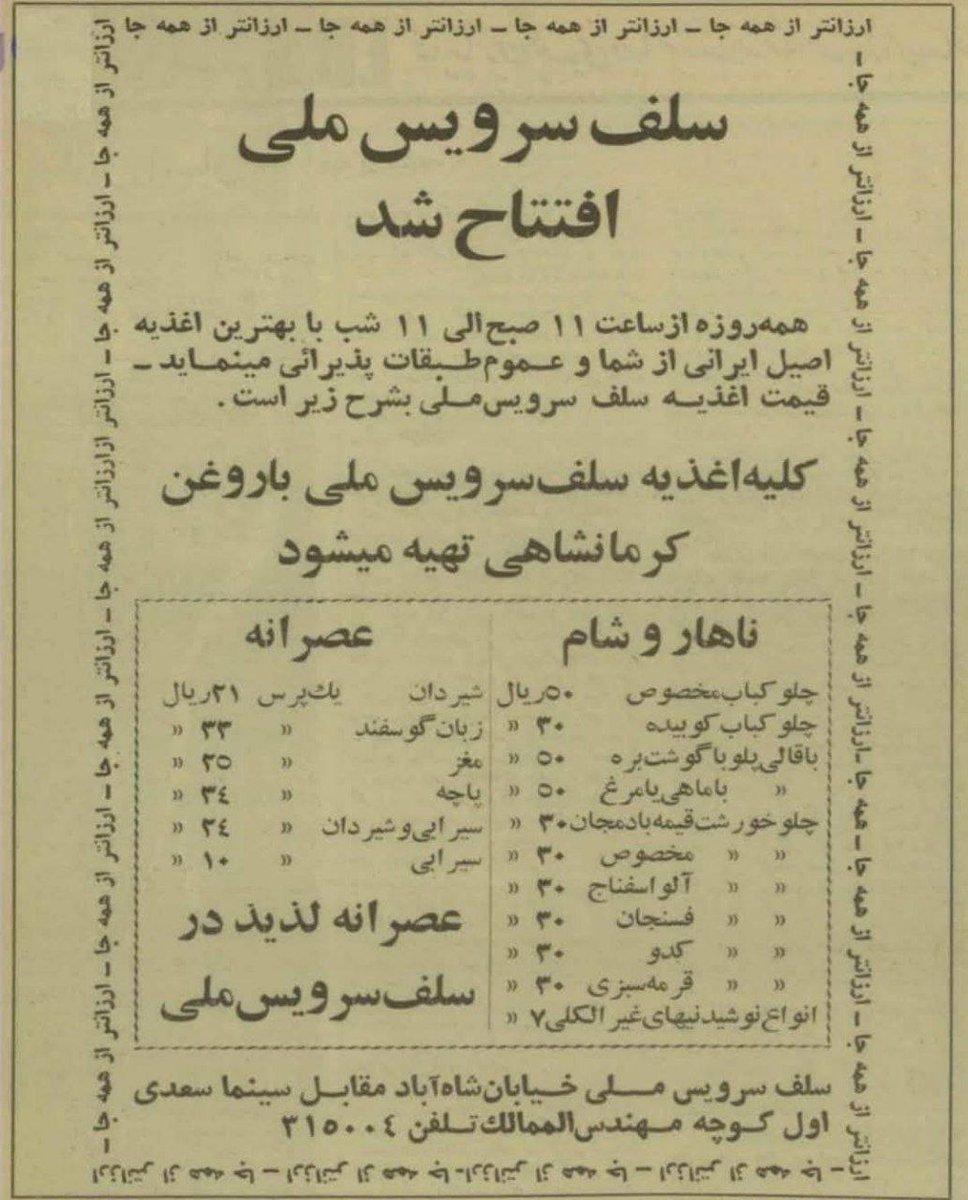 روزمرگی اقتصاد tweet media