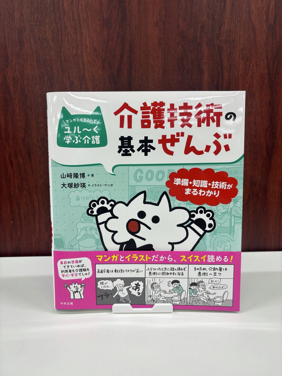 中央法規【公式】 (@chuohoki_eigyo) / Posts / X