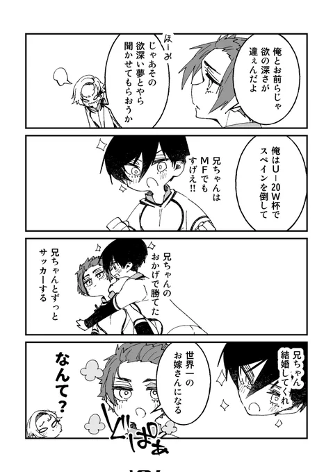 欲深seちゃんの世界一の夢if 
