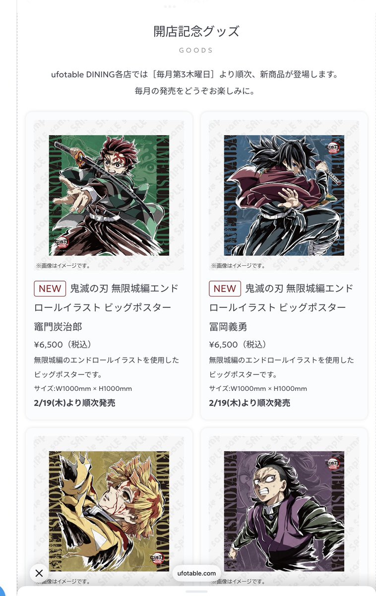 ピロマの新製品、ビッグポスターが目玉か？ 一覧から午年スタンディ