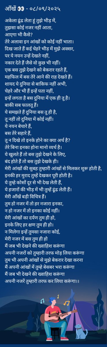 alfaazmeree's tweet photo. #poetry #beauty #poetrycommunity #poetrylovers #eyes #love #WritingCommunity #hindikavita #alfaz https://t.co/anXrFBp63N