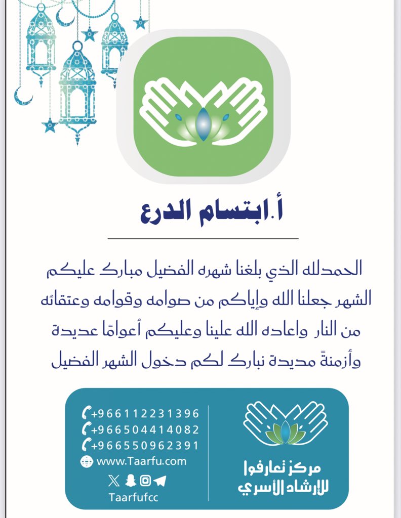 الاخصائية الاجتماعيه إبتسام بنت عبدالله الدرع tweet media