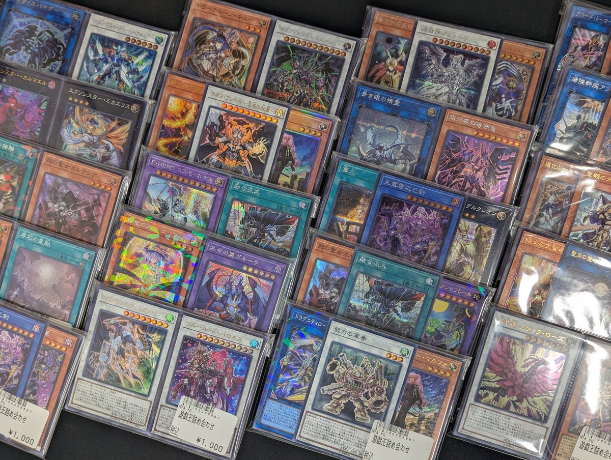 遊戯王 ⛩️販売情報⛩️ ✨️✨️✨️1000円詰め合わせ更新
