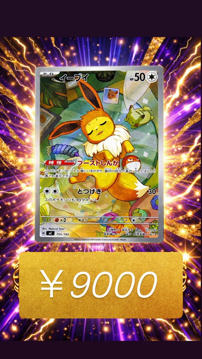 🚨🚨【緊急買取】🚨🚨 🔥**スタートデッキ100 イーブイ《AR仕様