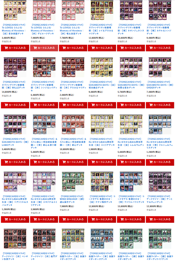 メルカードユニオンアリーナ ＃ユニオンアリーナ ＃ユニアリ ＃デッキ