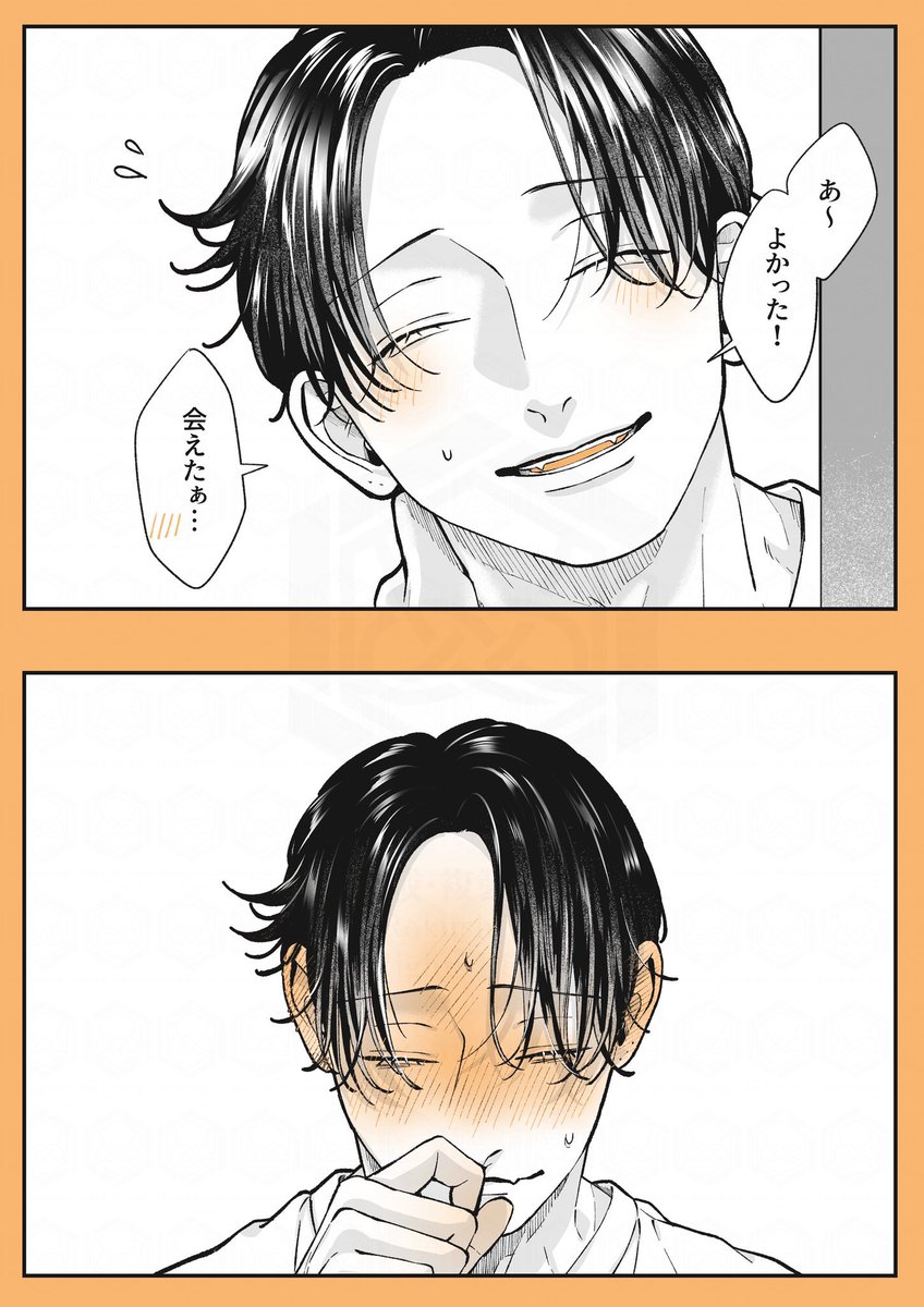 遊び人っぽい感じで実はピュアなお兄さんの

←幼少期　　　　　　　　現在→

　　＿人人人人人人人人人人＿ 　　
　　＞　多 分 一 生 シャ イ　＜ 　　
　　￣Y^Y^Y^Y^Y^Y^Y^Y￣