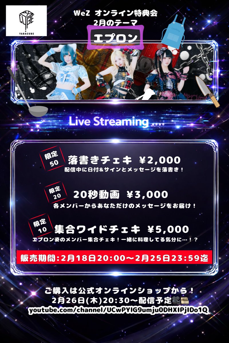 今月はエプロン♡ キッキンとかに立ってみようかな！？！？ 是非ゲット