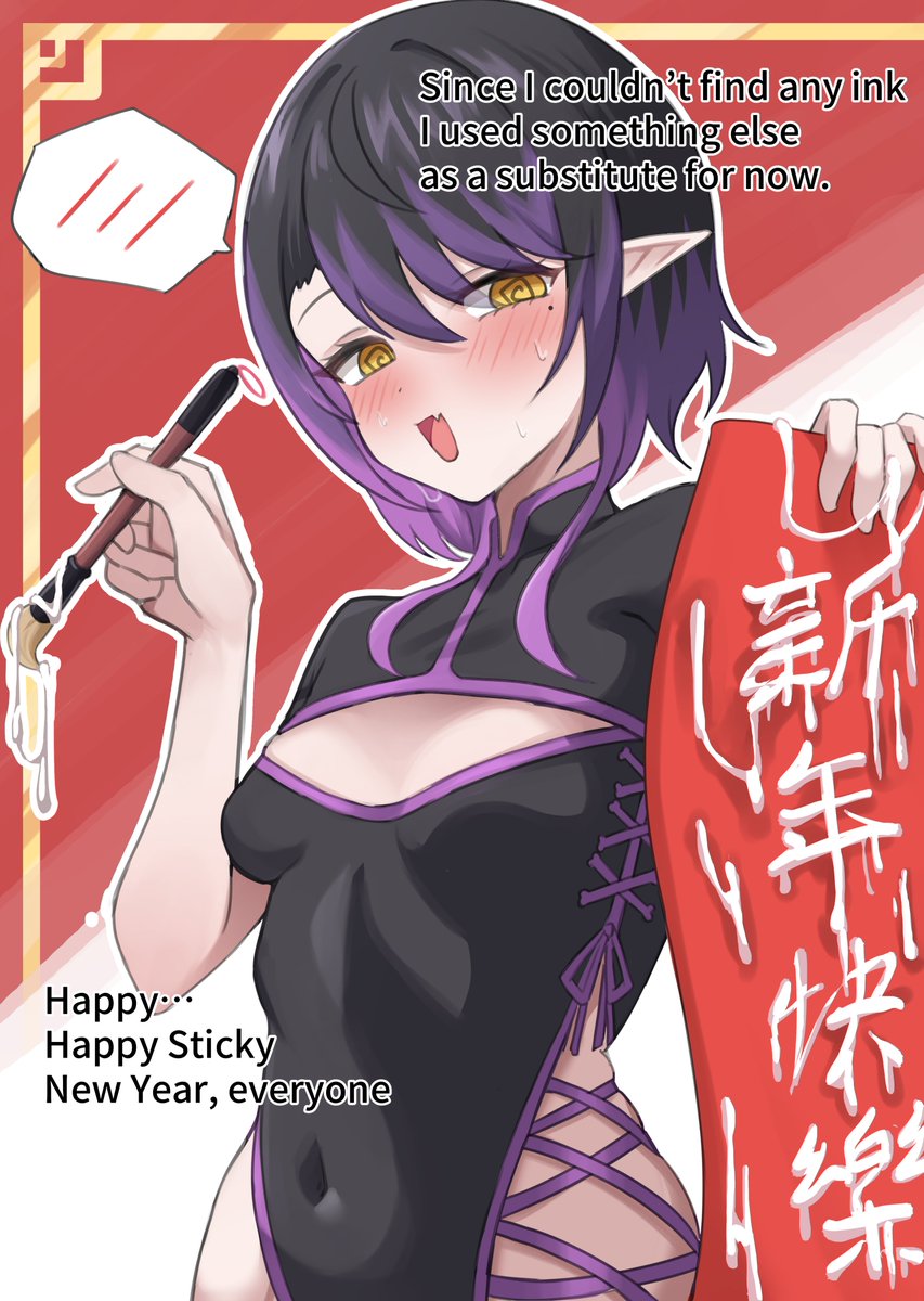 腥黏快楽おめでとうございます ✨ 