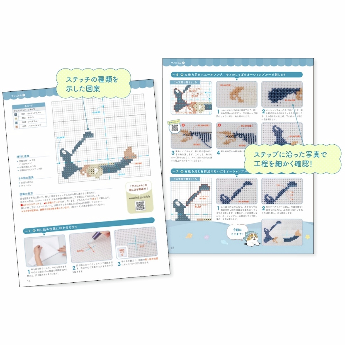 🦈新商品🦈 #mofusand 『クロスステッチ 創刊号』 299円(税込