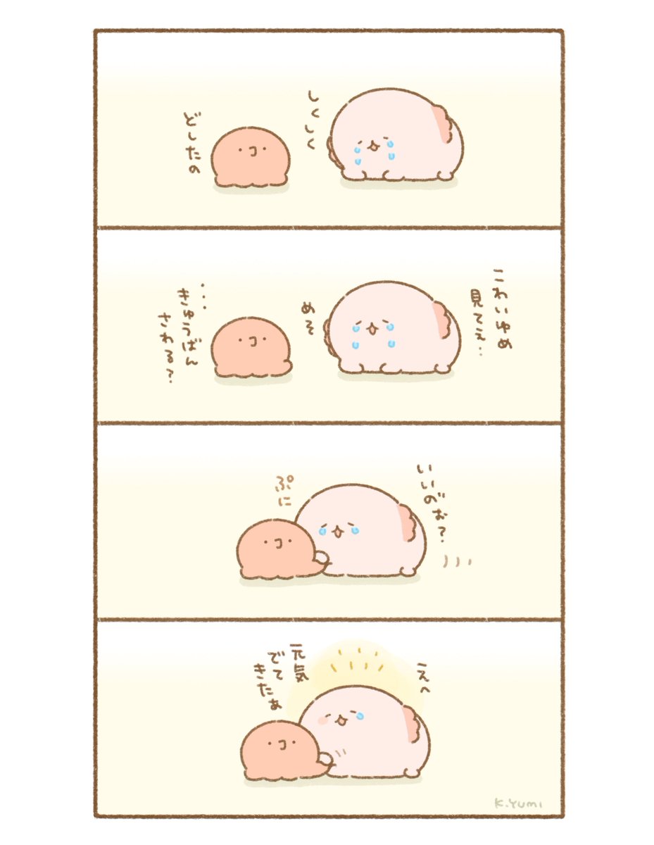 きゅうばん