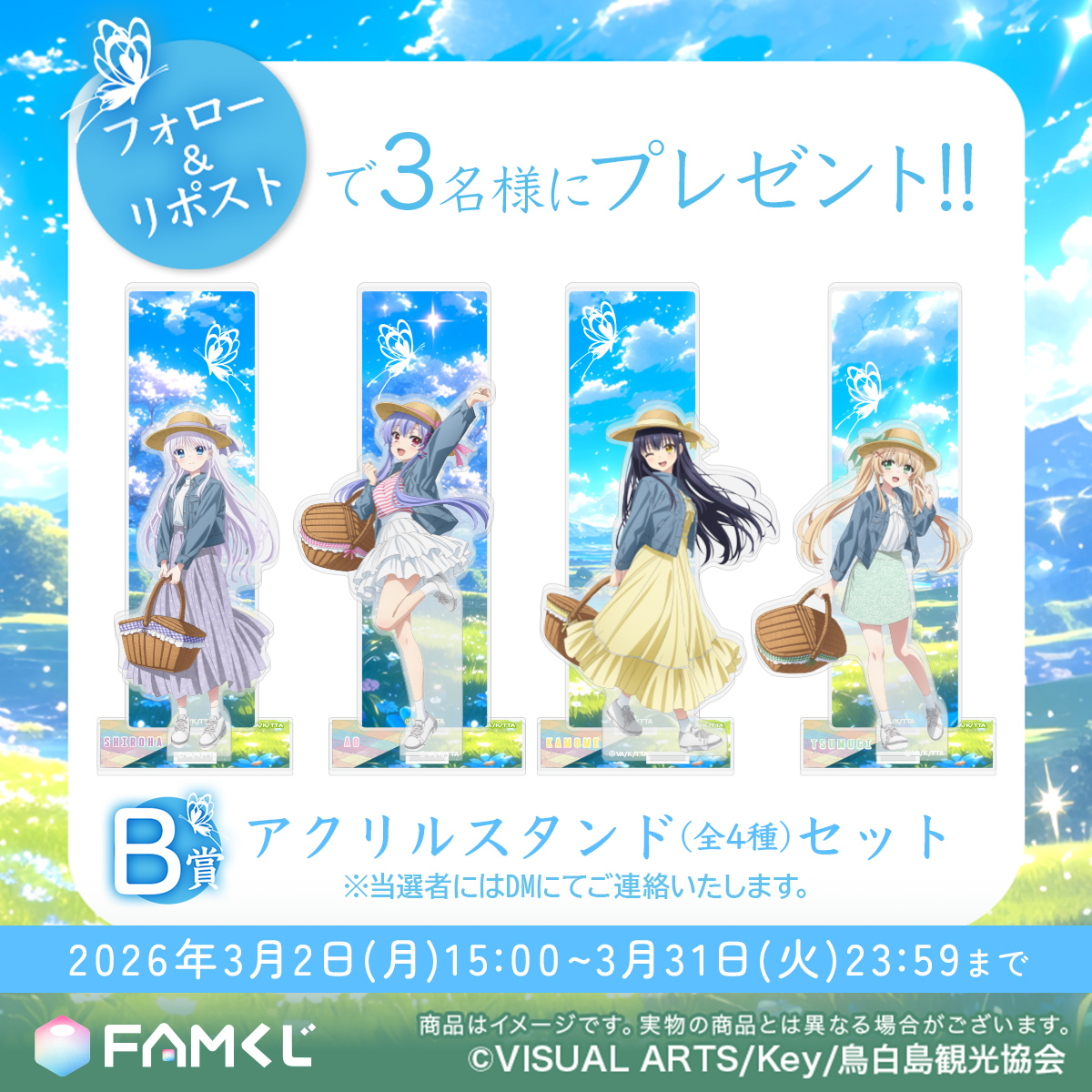 FAMくじ 公式 tweet media