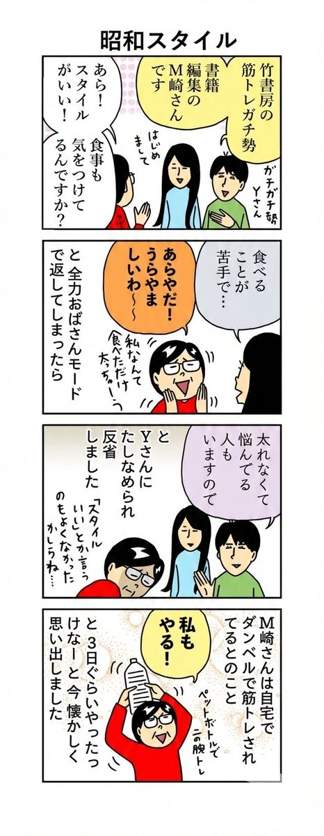 柘植文の編集部かんさつ日記

第870回「昭和スタイル」

憧れビューティー😌

 #柘植文 #編集部かんさつ日記 