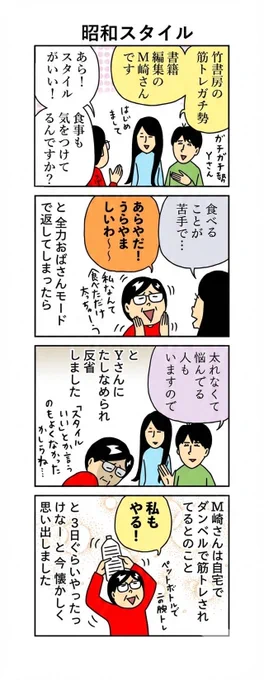 柘植文の編集部かんさつ日記

第870回「昭和スタイル」

憧れビューティー😌

 #柘植文 #編集部かんさつ日記 