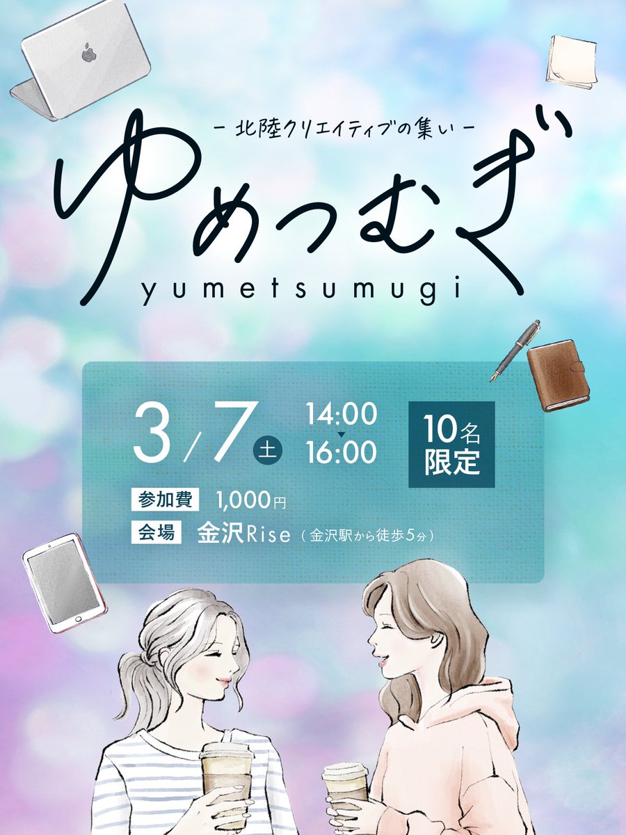 Ren__web tweet picture