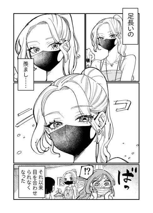 職場の同い年の先輩に撃ち抜かれちゃうお話(1/4)
#創作百合 
