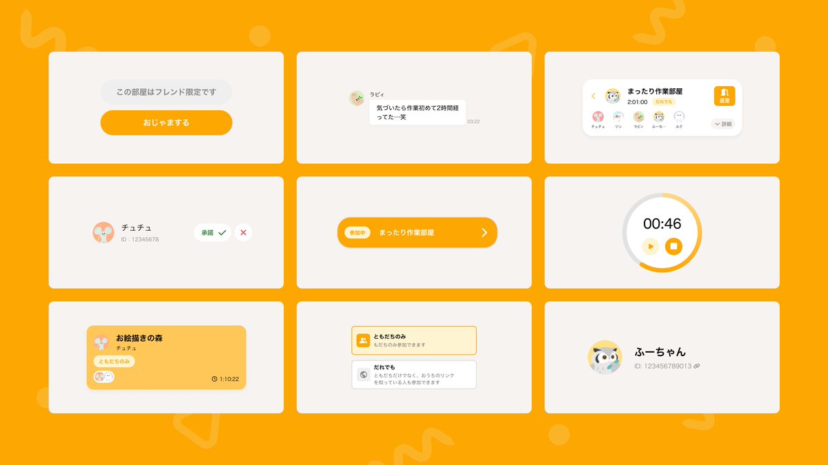 UIデザインを担当した作業通話アプリ「hoot」が本日リリースされました✨️

✔ 作業が三日坊主になりがち
✔ 誰かとゆるく話したい
✔ 集中できる環境がほしい

そんな人に届けたいアプリです
ぜひ試してみてください🦉