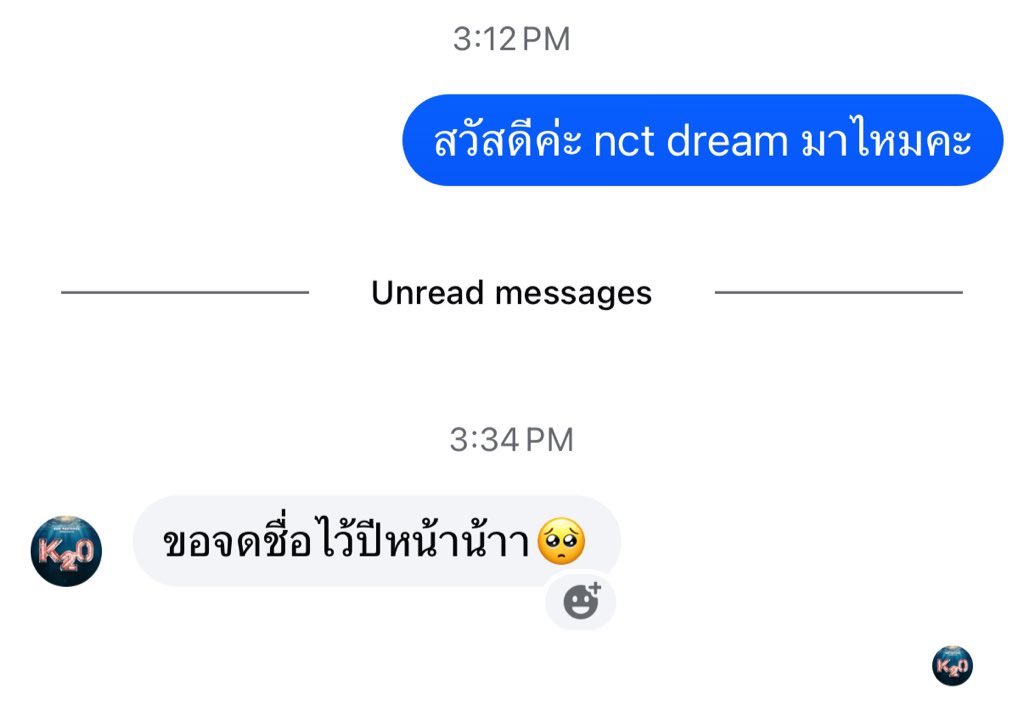 ปีนี้ดรีมเส้นแยกค่ะเรา😭
