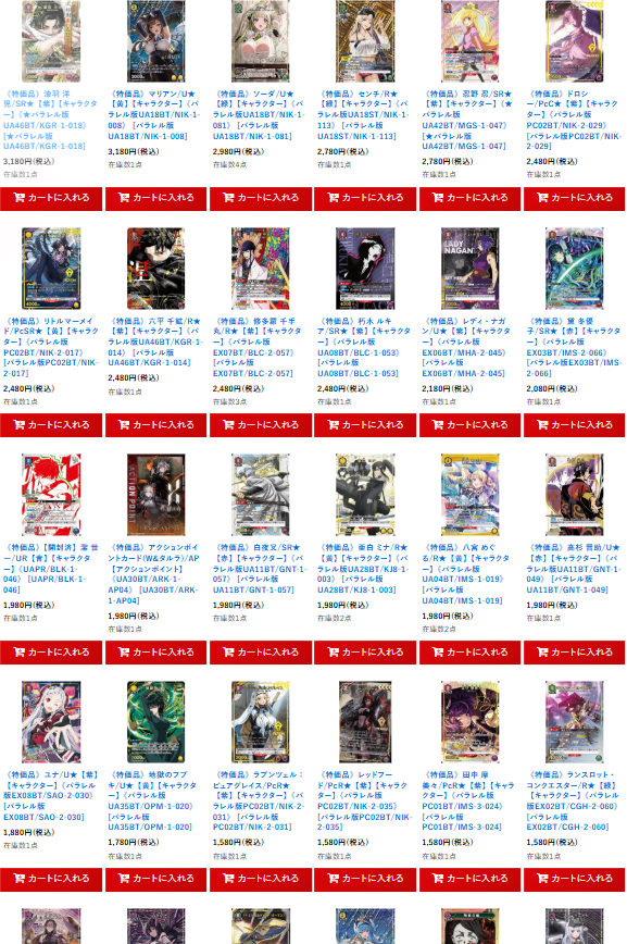 メルカードユニオンアリーナ ＃ユニオンアリーナ ＃ユニアリ ＃通販