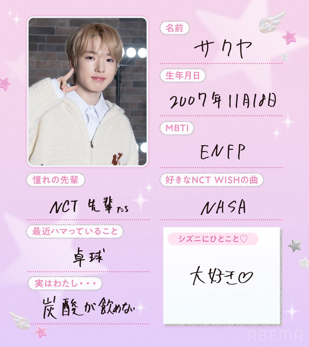 シズニにひとことで2人とも「大好き♡」なのすごく良い