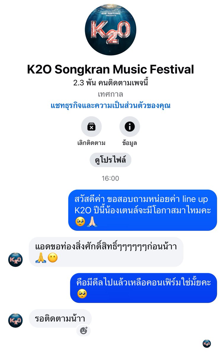 เมนเตนล์เรามาสวดมนต์กันเถอะ😭🙏🏻🙏🏻🙏🏻

#K2O2026
#TENLEE #TEN #เตนล์ #텐 #テン